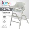 Стульчик для кормления iLovi Grow Light Gray
