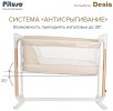 Колыбель 3 в 1 PITUSO Denia на колёсах Beige/бежевый