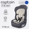 Автокресло Tomix "Captain" серый. (гр. 1/2/3, 9-36 кг)
