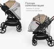 Коляска трансформер TOMIX Bonny, бежевый