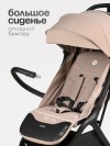 Коляска прогулочная TOMIX Easy, Beige