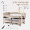 Манеж TOMIX "Born Plus" Beige