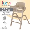 Стульчик iLovi Grow Beige