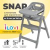 Стульчик для кормления iLovi Snap Light Grey