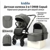 Коляска 2 в 1 Kidilo D908 Grey