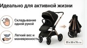 Коляска 2 в 1 Kidilo D908 Black
