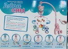 Мобиль "Добрые сны" розовый