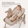 Стульчик TOMIX "Haven" Beige