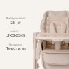 Стульчик TOMIX "Haven" Beige