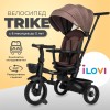 Велосипед iLovi Trike Brown