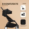 Коляска BABYZEN Stokke Yoyo3 Black
