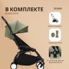 Коляска BABYZEN Stokke Yoyo3 Olive