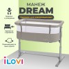 Колыбель iLovi Dream Taupe