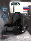 Автокресло Bambola Bimbo Графит