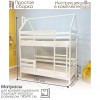 Двухъярусная кроватка-домик Kinderwood "Haven" 180x90 см белый