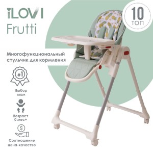 Стульчик для кормления iLovi Frutti Mint