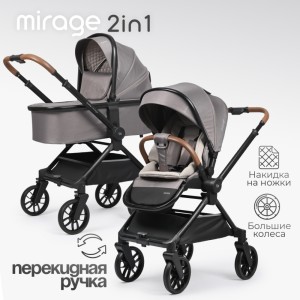 Коляска детская 2 в 1 TOMIX MIRAGE, (Grey)