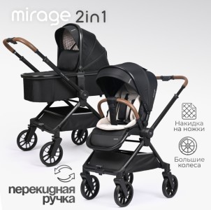 Коляска детская 2 в 1 TOMIX MIRAGE, (Black)