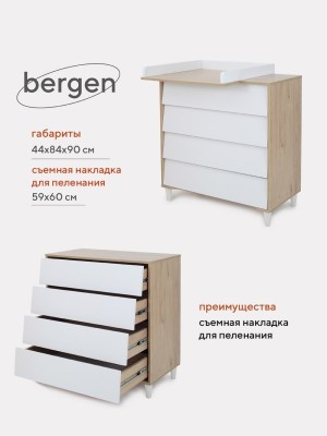 Комод RANT "BERGEN" 84см 4 ящ. Cloud White