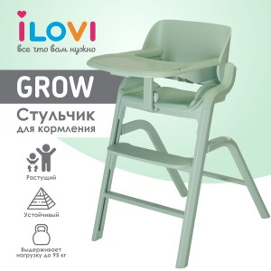 Стульчик для кормления iLovi Grow Mint