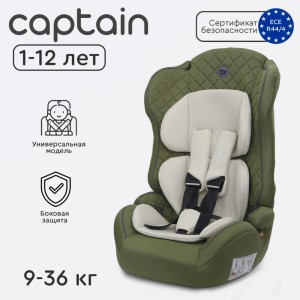 Автокресло Tomix "Captain" темно-зеленый. (гр. 1/2/3, 9-36 кг)