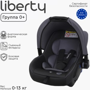 Автокресло Tomix "Liberty" темно-серый.0+(0-13 кг)