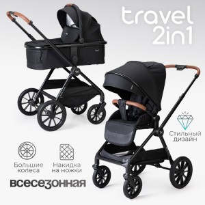Коляска универсальная 2 в 1 TOMIX Travel, Black