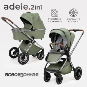 Коляска 2в1 Tomix ''Adele'' Olive