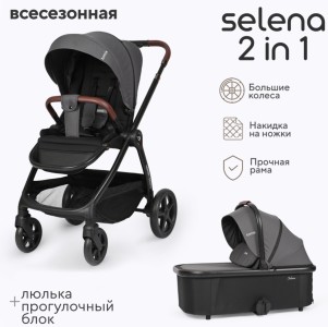 Коляска 2в1 Tomix Selena Grey