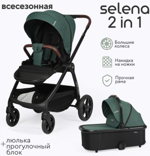 Коляска 2в1 Tomix Selena Green