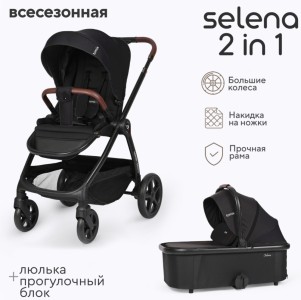 Коляска 2в1 Tomix Selena Black