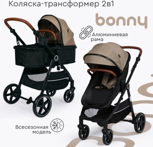 Коляска трансформер TOMIX Bonny, бежевый