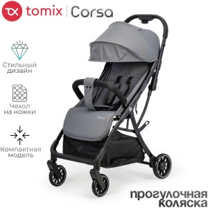 Коляска прогулочная TOMIX Corsa, серый