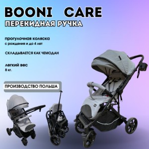 Коляска прогулочная Booni Care, серый