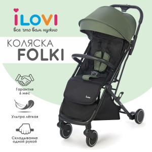 Коляска iLovi Folki Green