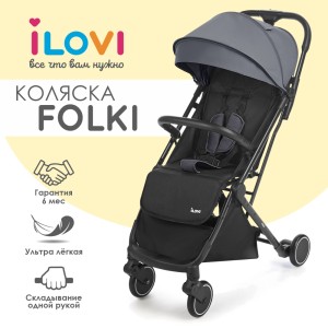 Коляска iLovi Folki Grey