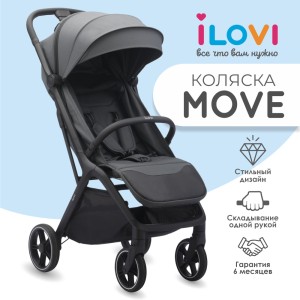 Коляска iLovi Move Grey