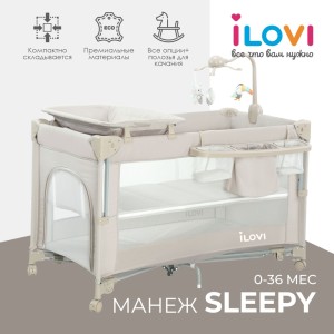 Манеж iLovi Sleepy Ash