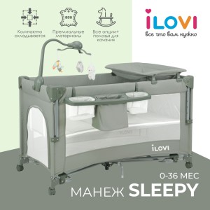 Манеж iLovi Sleepy Sage