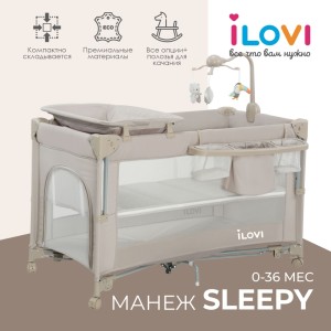 Манеж iLovi Sleepy Taupe