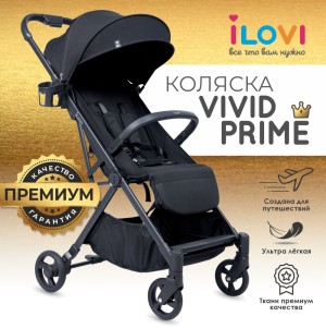 Коляска iLovi Vivid Prime Onyx