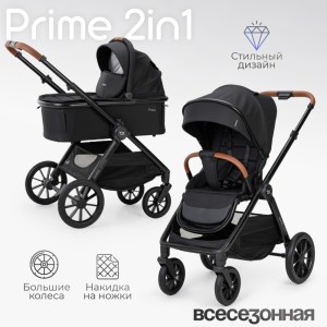 Коляска 2 в 1 TOMIX "Prime" Black