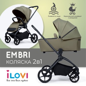 Коляска 2в1 iLovi Embri Green