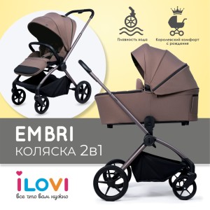 Коляска 2в1 iLovi Embri Brown