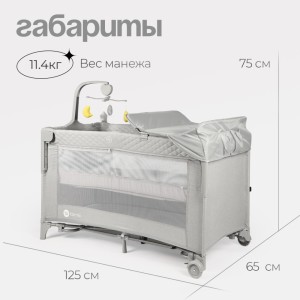 Манеж TOMIX "Born Plus" Grey