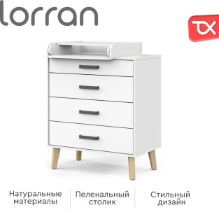 Комод TOMIX Lorran белый