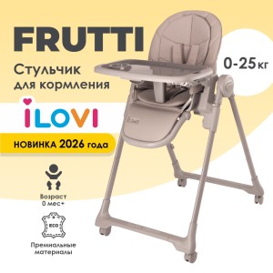Стульчик для кормления iLovi Frutti Taupe