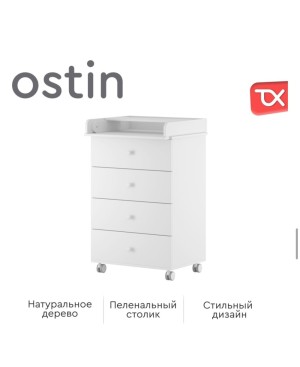 Комод TOMIX "Ostin" 600/4 (белый)