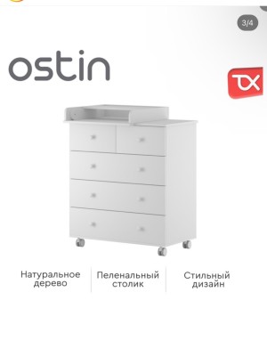 Комод TOMIX "Ostin" 80см, 5 ящика белый