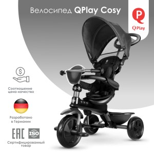 Велосипед QPlay Cosy Black